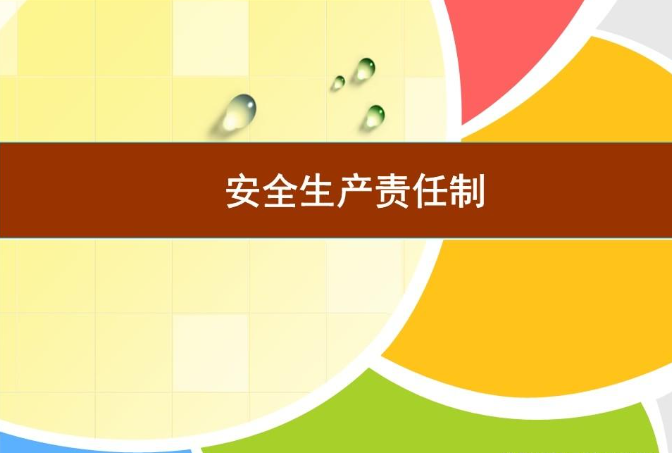 安(an)全專(zhuan)篇