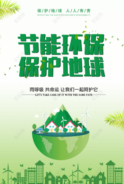 節(jie)能(néng)報告