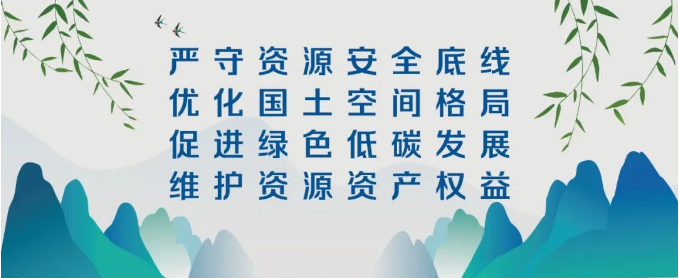 國(guo)務(wu)院關于(yu)《貴州省國(guo)土空間規劃（2021